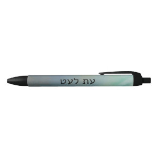 Stylo Noir Pastel Pen Design – Hebrew Typography “Et La’Et"