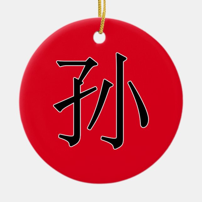 sūn - 孙 (grandson) ceramic ornament (Front)