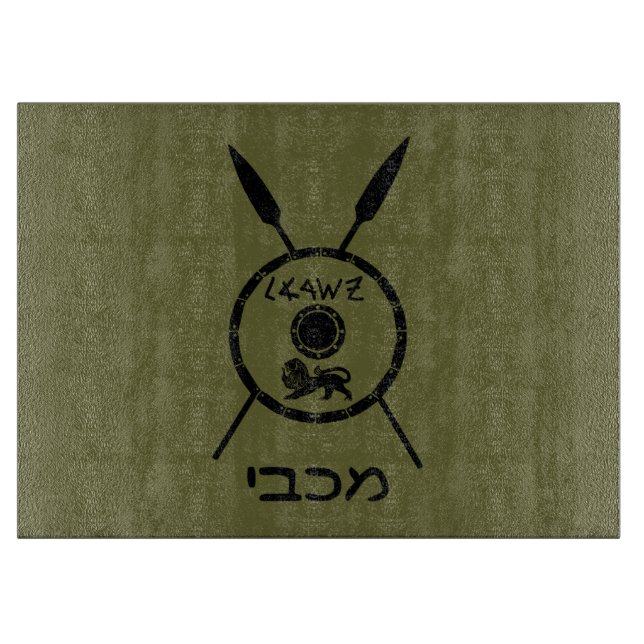 Subdued Maccabee Shield And Spears Cutting Board (Front)