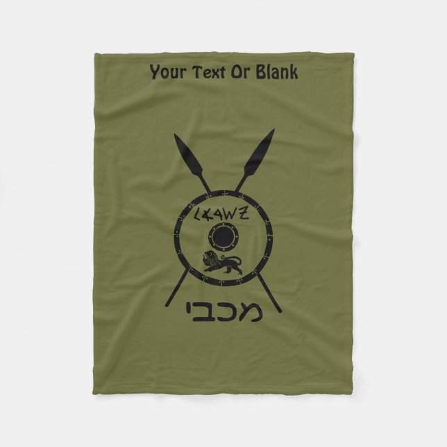 Subdued Maccabee Shield And Spears Fleece Blanket (Front)