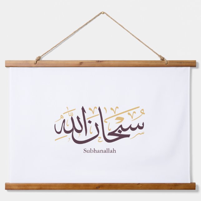 Subhanallah Arabic Calligraphy – Elegant Thuluth  Hanging Tapestry (Front)