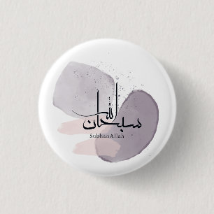 SubhanAllah Arabic Calligraphy – Minimal Elegant 1 Inch Round Button