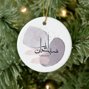 SubhanAllah Arabic Calligraphy – Minimal Elegant  Ceramic Ornament