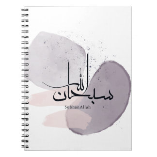 SubhanAllah Arabic Calligraphy – Minimal Elegant Notebook