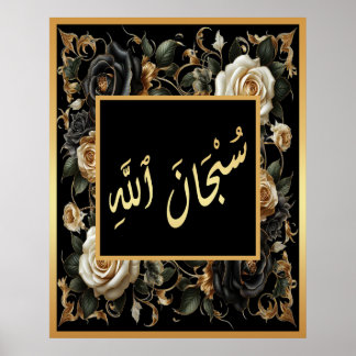 SubhanAllah Arabic Islamic calligraphy Gold flower Poster