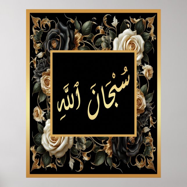 SubhanAllah Arabic Islamic calligraphy Gold flower Poster (Front)