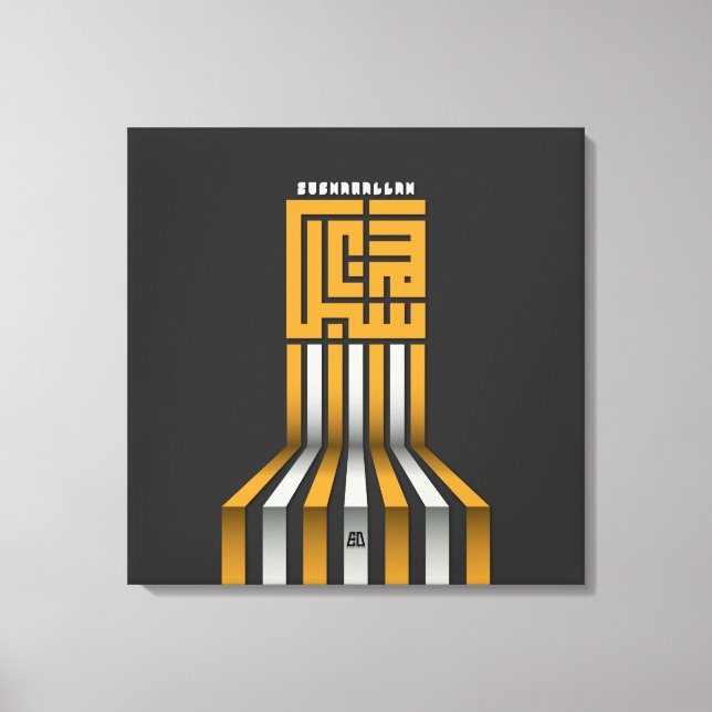 SUBHANALLAH CANVAS PRINT (Front)