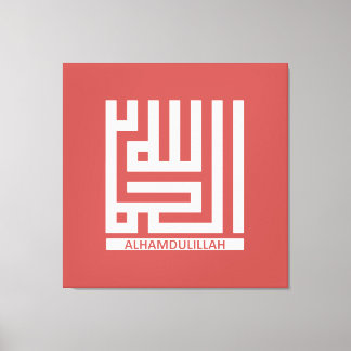 Subhanallah Canvas Print