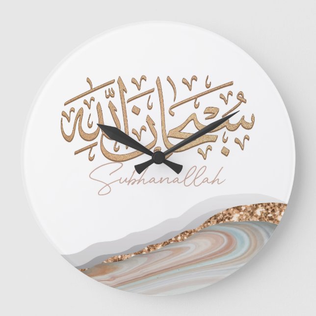 SubhanAllah Islamic Art arabic calligraphy Large Clock (Front)