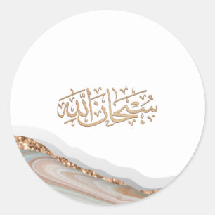 SubhanAllah Islamic calligraphy   Classic Round Sticker