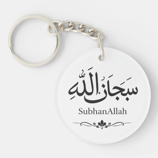 SubhanAllah Islamic Keychain | Muslim Gift | Minim (Front)