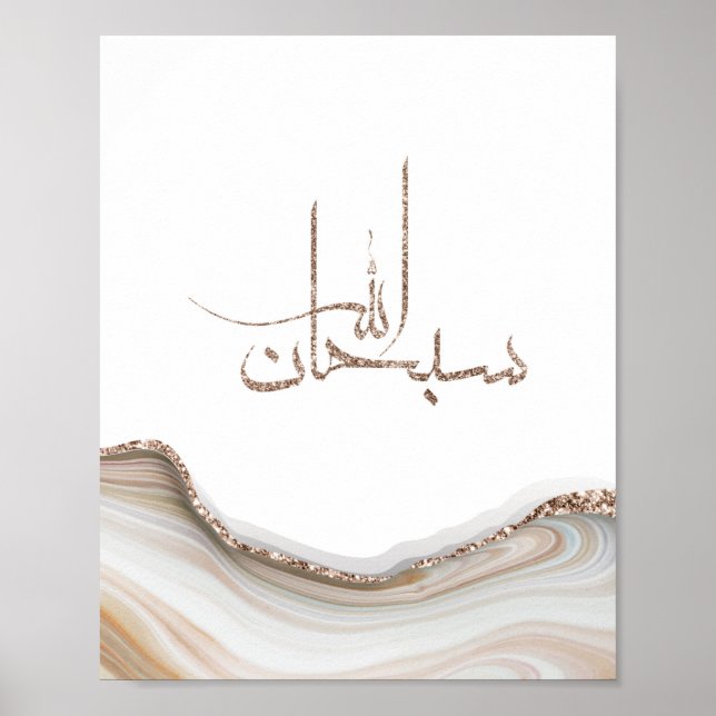 SubhanAllah modern typography design minimalist Poster (Front)