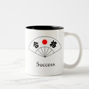 Success Kanji Mug