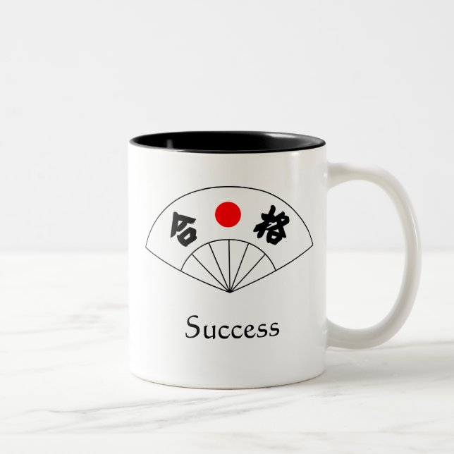 Success Kanji Mug (Right)