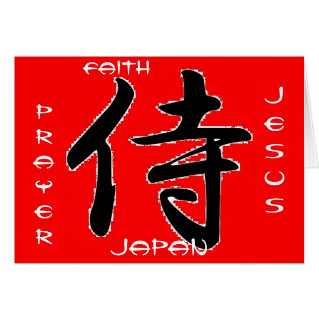 SUIVANT CHRISTIAN SAMURAI (Devant horizontal)