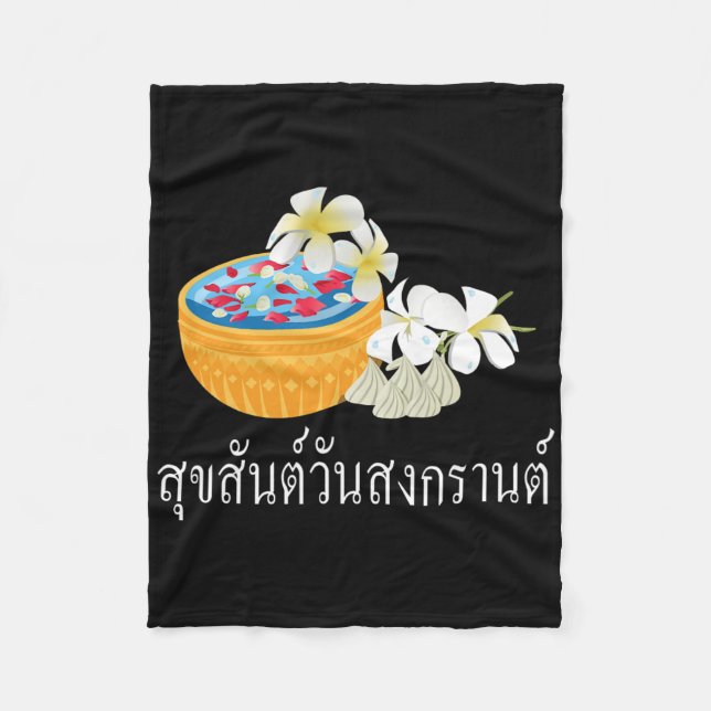 Suk San Wan Songkran Happy Thai New Year  Fleece Blanket (Front)