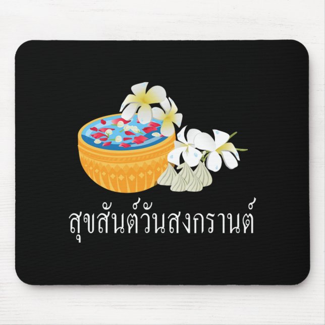 Suk San Wan Songkran Happy Thai New Year  Mouse Pad (Front)