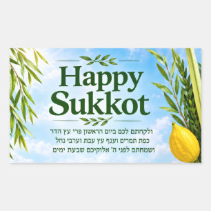 Sukkah decoration sticker