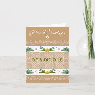 Sukkot Etrog Palms Lulav English Hebrew Tan Card