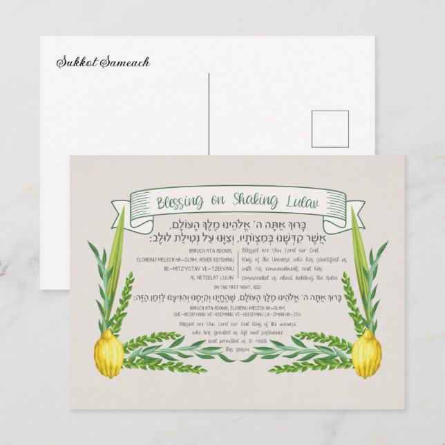 Sukkot Hebrew Blessing for Shaking Lulav Sukkah Postcard (Front/Back)