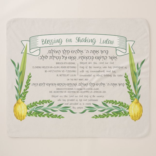Sukkot Hebrew Blessing for Shaking Lulav Sukkah Sherpa Blanket (Front (Horizontal))