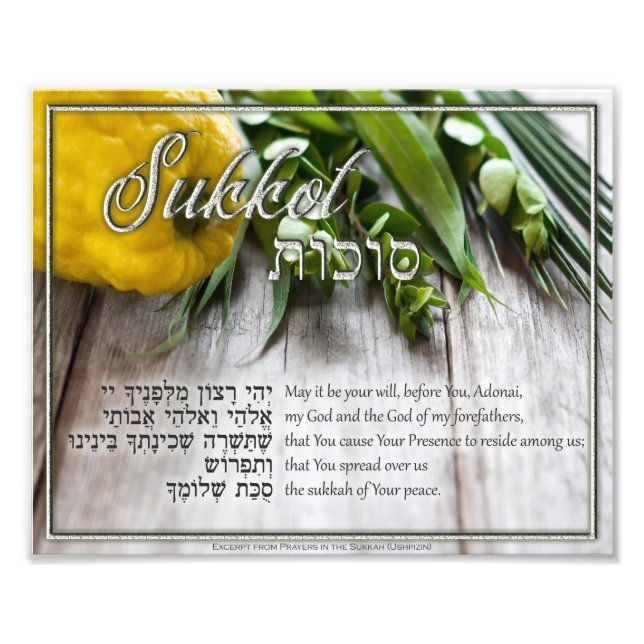 Sukkot Hebrew Prayer for the Sukkah Photo Print (Front)