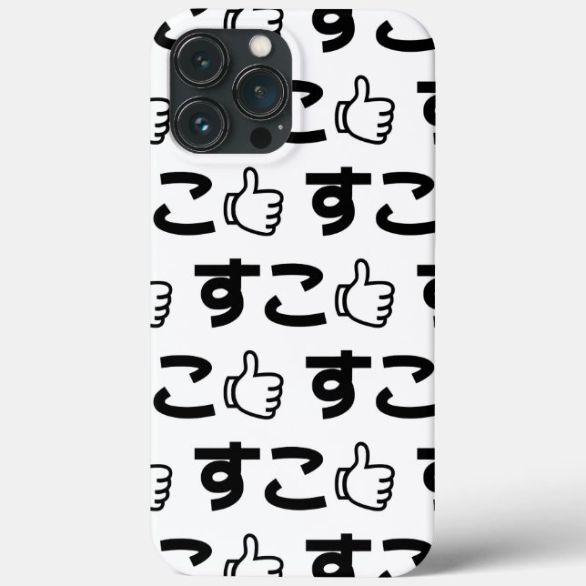 Suko すこ Japanese Like Internet Slang Case-Mate iPhone Case (Back)