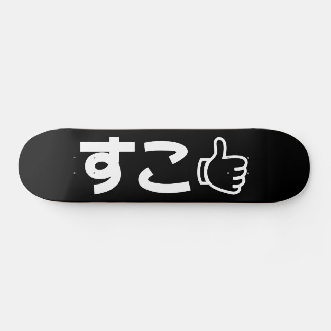 Suko すこ Japanese Like Internet Slang Skateboard (Horz)