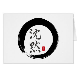 Sumi Circle with Silence Calligraphy