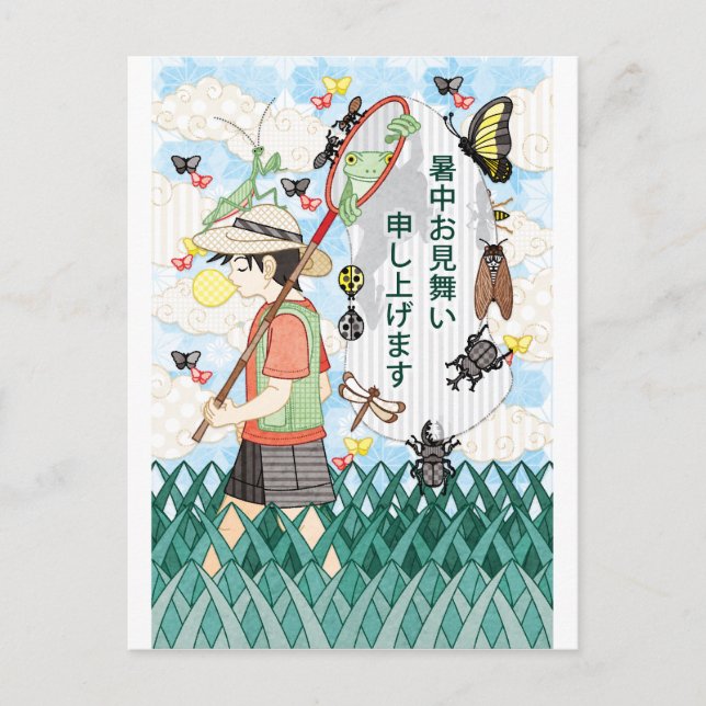 Summer greeting card (Front)