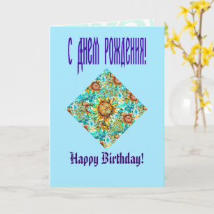 Sunflower Craze colourful summery pattern Card