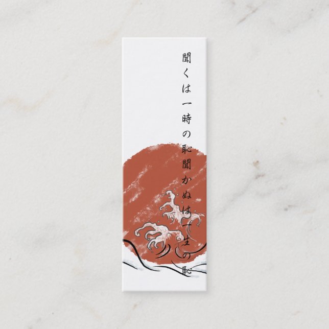 Sunrise Slim Business Cards (Front)