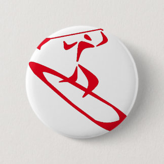 SUP the Drive 2 Inch Round Button