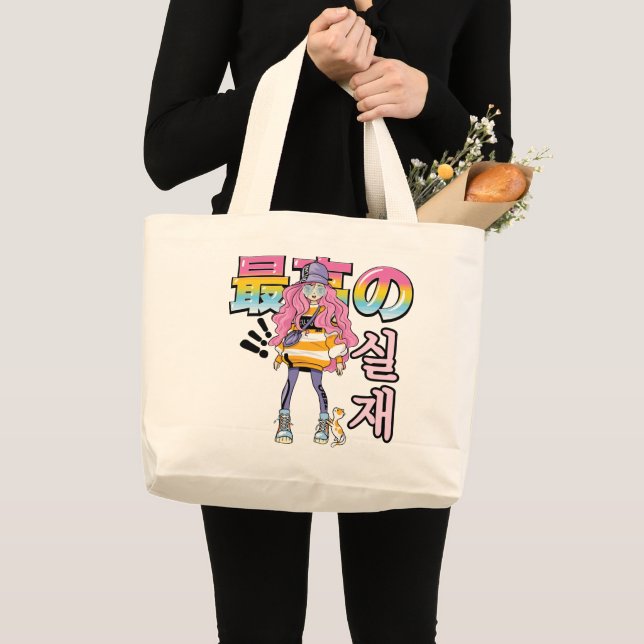 Super and Real: Anime Street Fashion Duo Large Tote Bag (Front (Product))