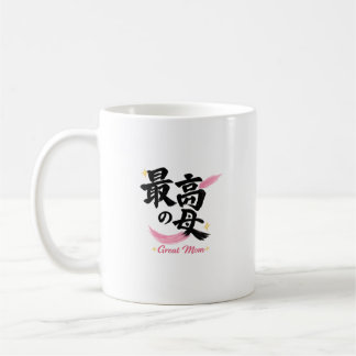 Super Maman Mug à Café avec Calligraphie Japonaise