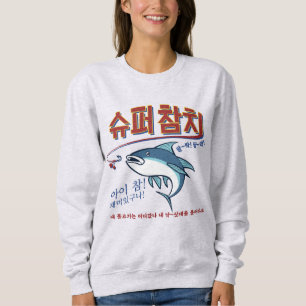 Super Tuna by Jin Sweatshirt