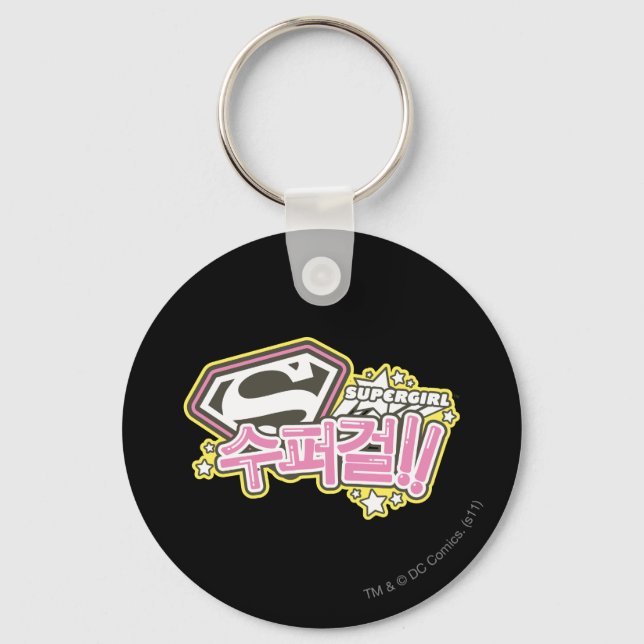 Supergirl J-Pop 1 Keychain (Front)