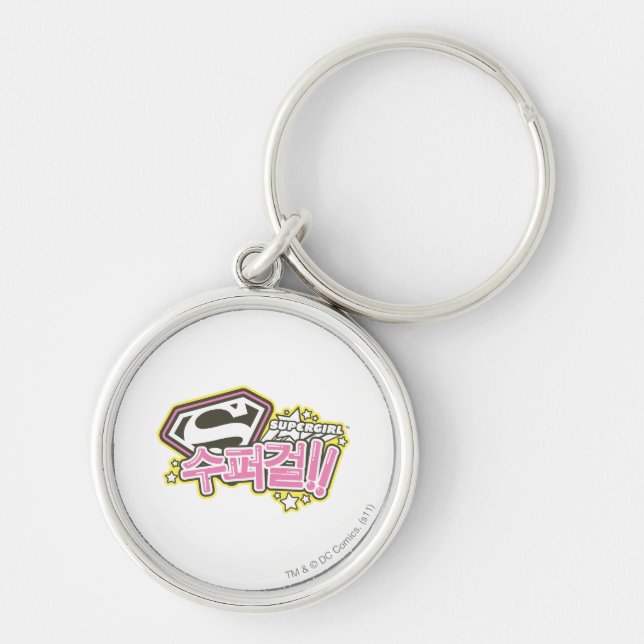 Supergirl J-Pop 1 Keychain (Front)