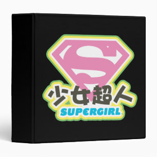 Supergirl J-Pop 6 Binder