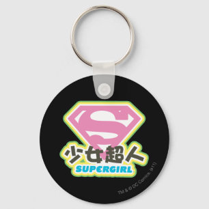 Supergirl J-Pop 6 Keychain