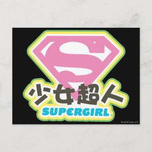 Supergirl J-Pop 6 Postcard