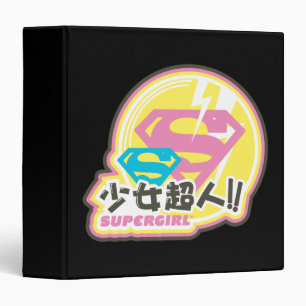 Supergirl J-Pop 8 Binder