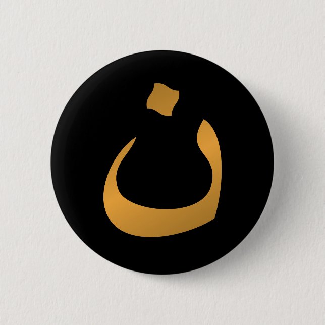 Support Christians! Arabic Letter "N" Nun 2 Inch Round Button (Front)