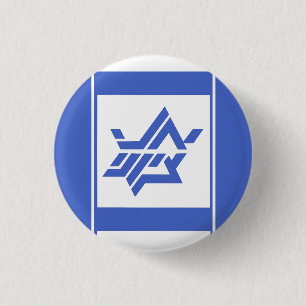 SUPPORT ISRAEL 1 INCH ROUND BUTTON