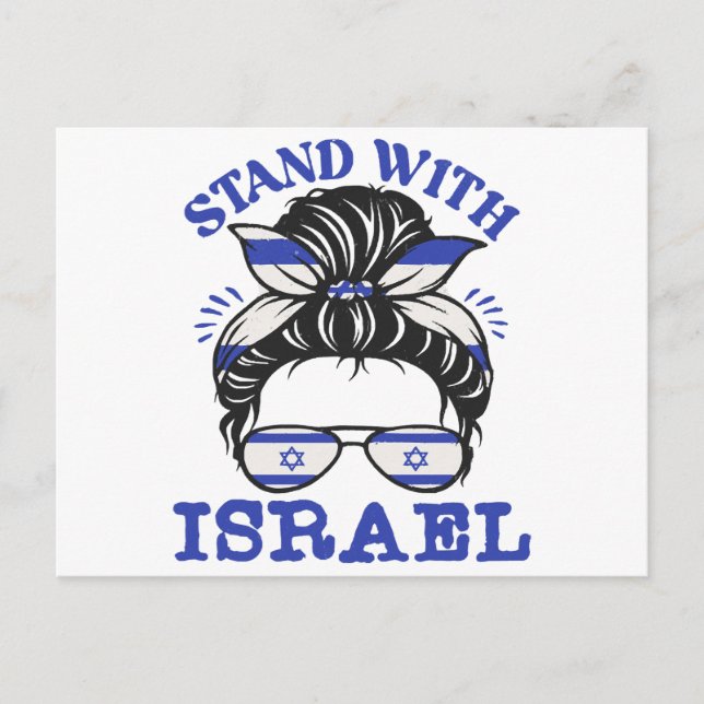 Support Israel - I Stand With Israel  Holiday Postcard (Front)