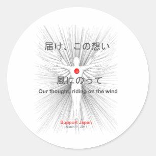 Support Japan Classic Round Sticker