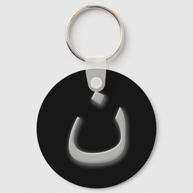 Support Persecuted Christians w/Arabic Nun Keychain (Front)