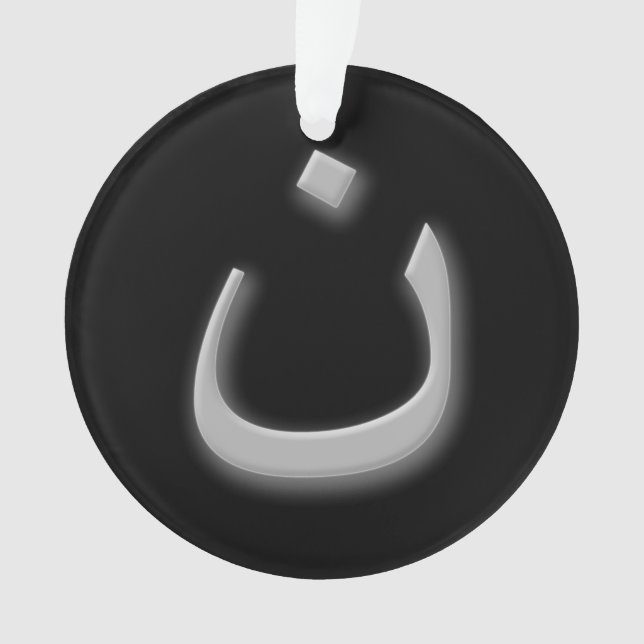Support Persecuted Christians w/Arabic Nun Ornament (Front)