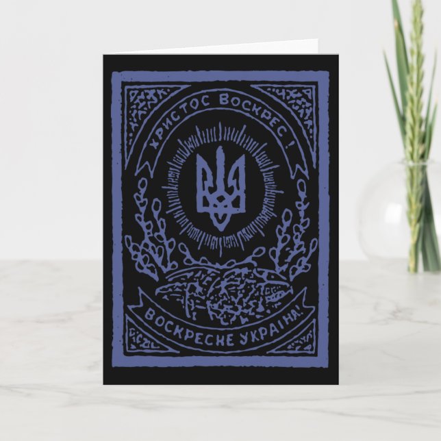 Support Ukraine Ukrainian Vintage  Card (Front)
