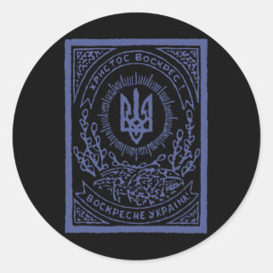 Support Ukraine Ukrainian Vintage  Classic Round Sticker